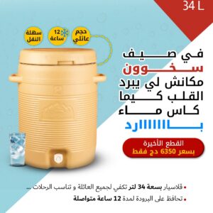 أداة طقم العصير اقتصادي